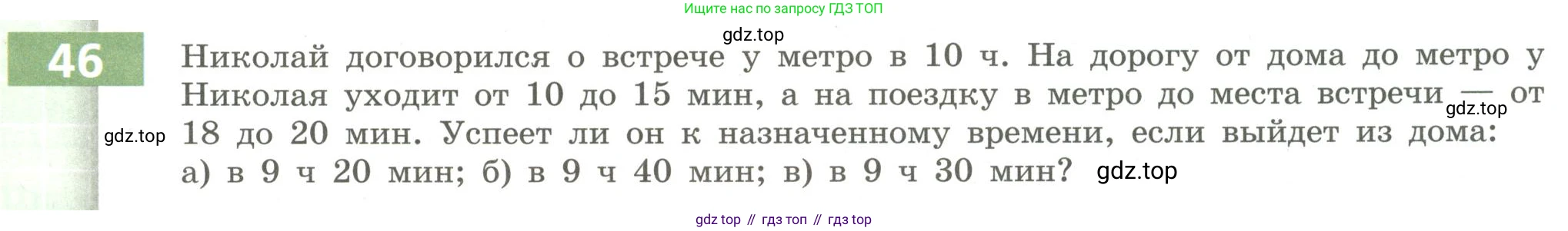 Алгебра, 9 класс Учебник, авторы: Бунимович Евгений Абрамович, Кузнецова Людмила Викторовна, Минаева Светлана Станиславовна, Рослова Лариса Олеговна, Суворова Светлана Борисовна, издательство Просвещение, Москва, 2018, оранжевого цвета, страница 19, номер 46, Условие