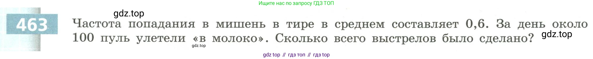 Алгебра, 9 класс Учебник, авторы: Бунимович Евгений Абрамович, Кузнецова Людмила Викторовна, Минаева Светлана Станиславовна, Рослова Лариса Олеговна, Суворова Светлана Борисовна, издательство Просвещение, Москва, 2018, оранжевого цвета, страница 181, номер 463, Условие