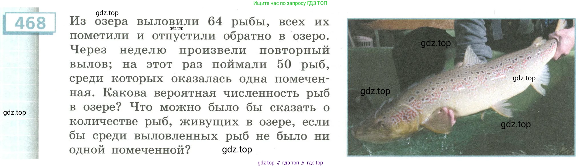 Алгебра, 9 класс Учебник, авторы: Бунимович Евгений Абрамович, Кузнецова Людмила Викторовна, Минаева Светлана Станиславовна, Рослова Лариса Олеговна, Суворова Светлана Борисовна, издательство Просвещение, Москва, 2018, оранжевого цвета, страница 181, номер 468, Условие