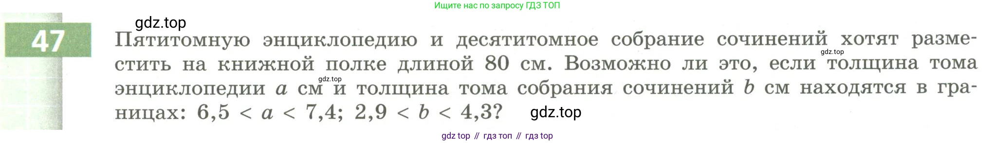 Алгебра, 9 класс Учебник, авторы: Бунимович Евгений Абрамович, Кузнецова Людмила Викторовна, Минаева Светлана Станиславовна, Рослова Лариса Олеговна, Суворова Светлана Борисовна, издательство Просвещение, Москва, 2018, оранжевого цвета, страница 19, номер 47, Условие