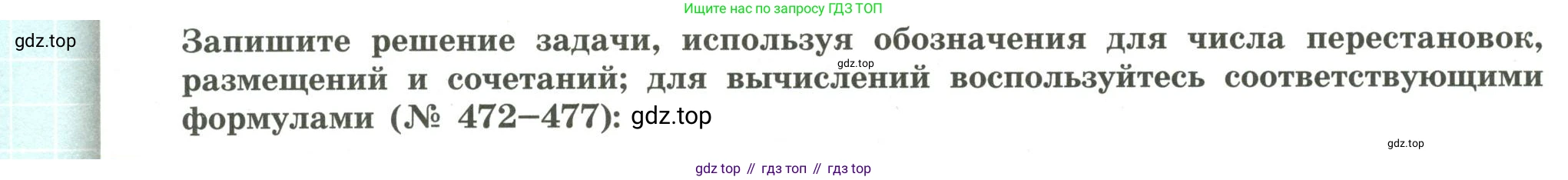 Алгебра, 9 класс Учебник, авторы: Бунимович Евгений Абрамович, Кузнецова Людмила Викторовна, Минаева Светлана Станиславовна, Рослова Лариса Олеговна, Суворова Светлана Борисовна, издательство Просвещение, Москва, 2018, оранжевого цвета, страница 184, номер 474, Условие