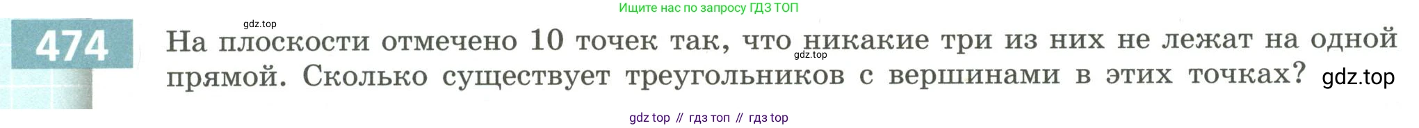 Алгебра, 9 класс Учебник, авторы: Бунимович Евгений Абрамович, Кузнецова Людмила Викторовна, Минаева Светлана Станиславовна, Рослова Лариса Олеговна, Суворова Светлана Борисовна, издательство Просвещение, Москва, 2018, оранжевого цвета, страница 184, номер 474, Условие (продолжение 2)