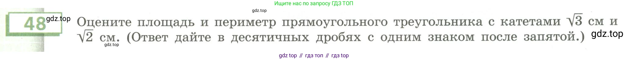 Алгебра, 9 класс Учебник, авторы: Бунимович Евгений Абрамович, Кузнецова Людмила Викторовна, Минаева Светлана Станиславовна, Рослова Лариса Олеговна, Суворова Светлана Борисовна, издательство Просвещение, Москва, 2018, оранжевого цвета, страница 19, номер 48, Условие