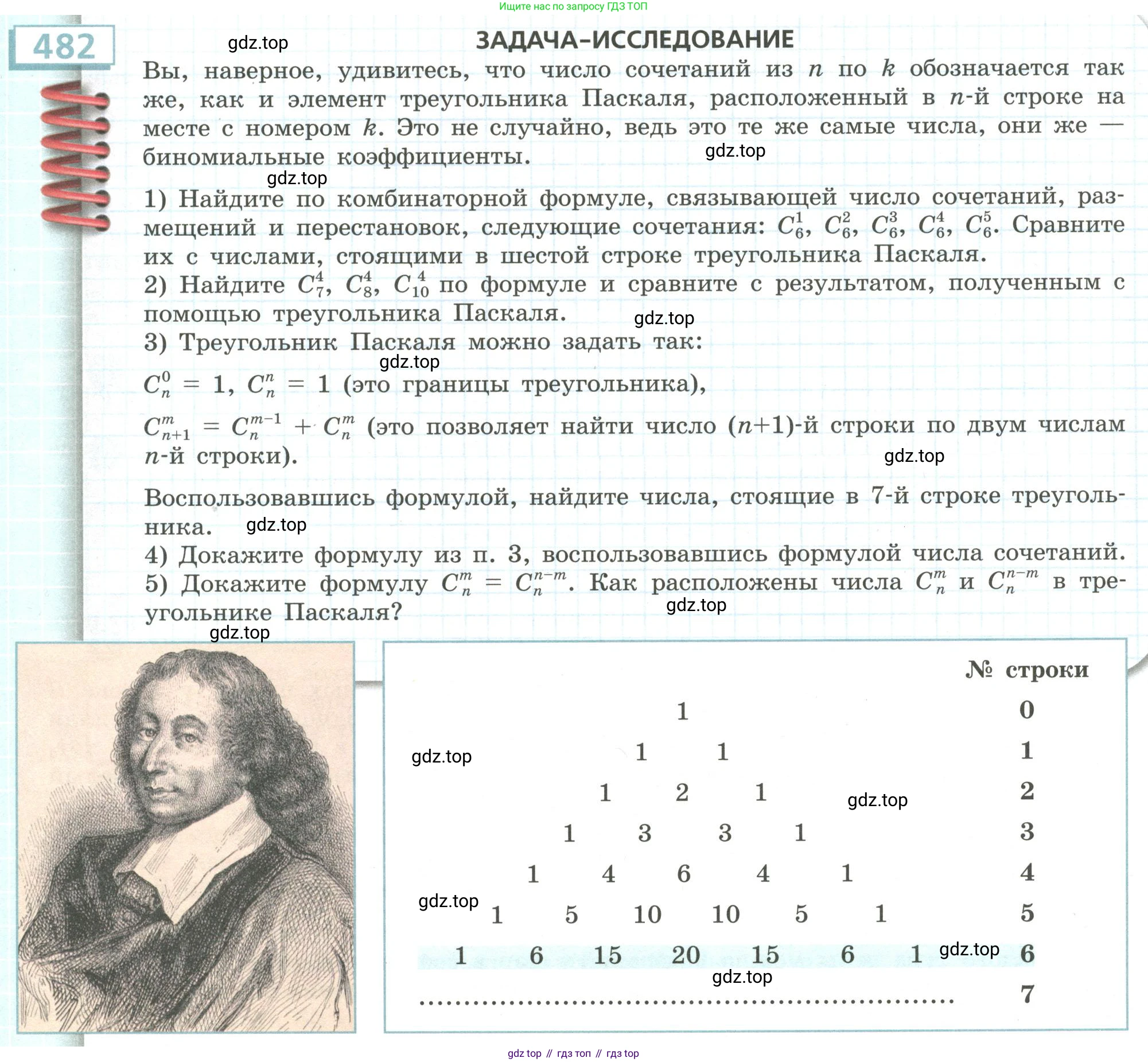 Алгебра, 9 класс Учебник, авторы: Бунимович Евгений Абрамович, Кузнецова Людмила Викторовна, Минаева Светлана Станиславовна, Рослова Лариса Олеговна, Суворова Светлана Борисовна, издательство Просвещение, Москва, 2018, оранжевого цвета, страница 185, номер 482, Условие