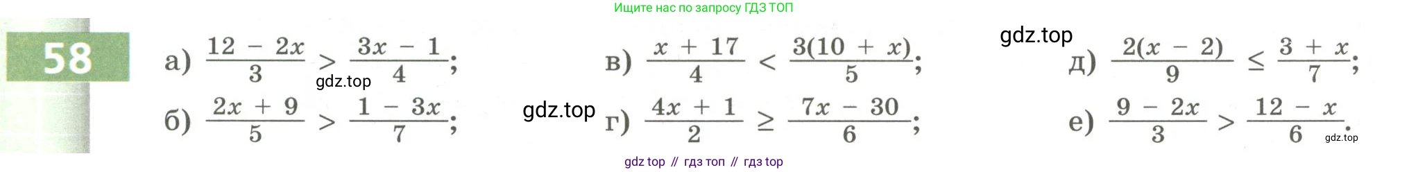 Алгебра, 9 класс Учебник, авторы: Бунимович Евгений Абрамович, Кузнецова Людмила Викторовна, Минаева Светлана Станиславовна, Рослова Лариса Олеговна, Суворова Светлана Борисовна, издательство Просвещение, Москва, 2018, оранжевого цвета, страница 23, номер 58, Условие (продолжение 2)