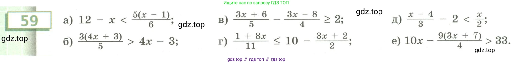 Алгебра, 9 класс Учебник, авторы: Бунимович Евгений Абрамович, Кузнецова Людмила Викторовна, Минаева Светлана Станиславовна, Рослова Лариса Олеговна, Суворова Светлана Борисовна, издательство Просвещение, Москва, 2018, оранжевого цвета, страница 24, номер 59, Условие (продолжение 2)
