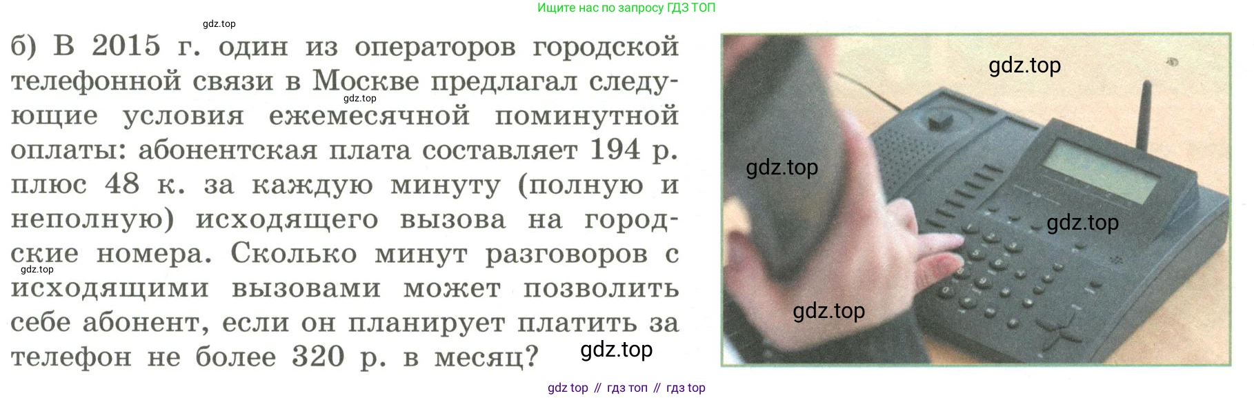 Алгебра, 9 класс Учебник, авторы: Бунимович Евгений Абрамович, Кузнецова Людмила Викторовна, Минаева Светлана Станиславовна, Рослова Лариса Олеговна, Суворова Светлана Борисовна, издательство Просвещение, Москва, 2018, оранжевого цвета, страница 24, номер 66, Условие (продолжение 2)