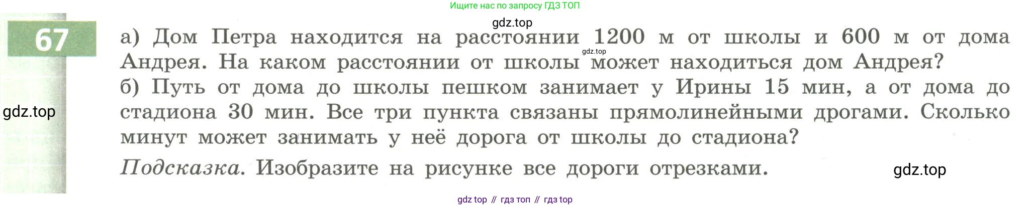 Алгебра, 9 класс Учебник, авторы: Бунимович Евгений Абрамович, Кузнецова Людмила Викторовна, Минаева Светлана Станиславовна, Рослова Лариса Олеговна, Суворова Светлана Борисовна, издательство Просвещение, Москва, 2018, оранжевого цвета, страница 25, номер 67, Условие