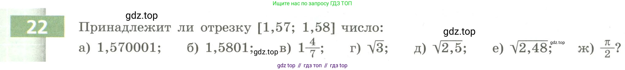 Алгебра, 9 класс Учебник, авторы: Бунимович Евгений Абрамович, Кузнецова Людмила Викторовна, Минаева Светлана Станиславовна, Рослова Лариса Олеговна, Суворова Светлана Борисовна, издательство Просвещение, Москва, 2018, оранжевого цвета, страница 15, номер 22, Условие