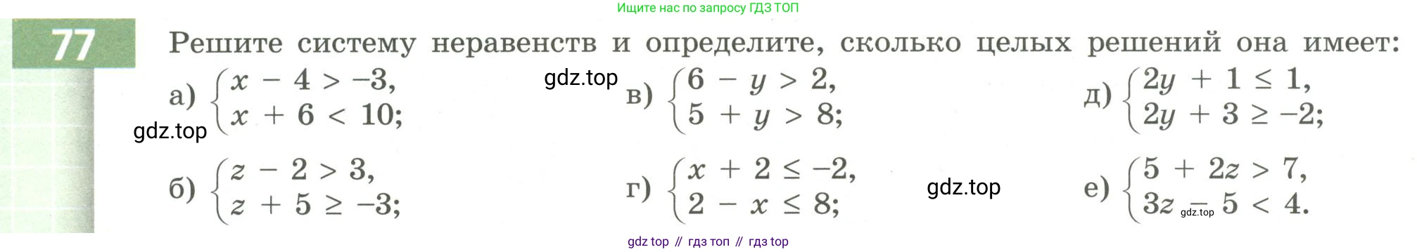 Алгебра, 9 класс Учебник, авторы: Бунимович Евгений Абрамович, Кузнецова Людмила Викторовна, Минаева Светлана Станиславовна, Рослова Лариса Олеговна, Суворова Светлана Борисовна, издательство Просвещение, Москва, 2018, оранжевого цвета, страница 28, номер 77, Условие