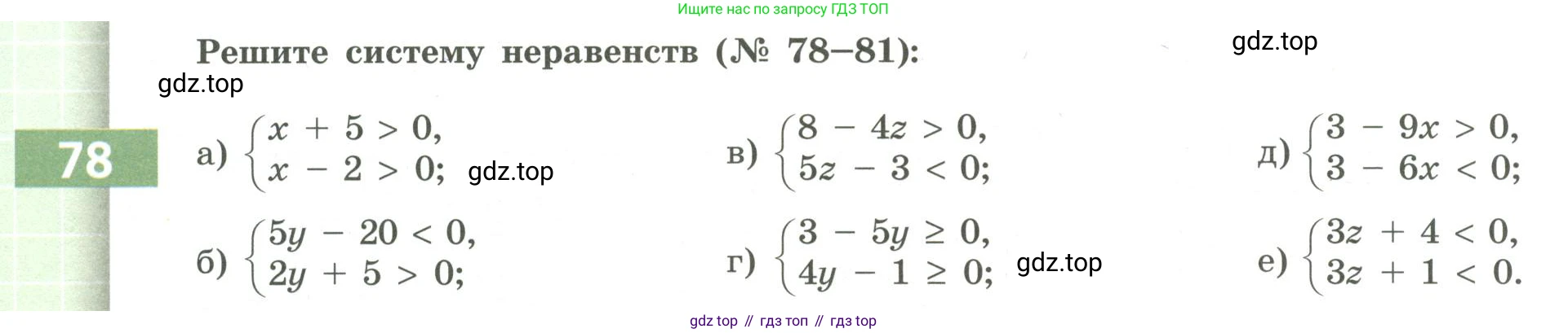Алгебра, 9 класс Учебник, авторы: Бунимович Евгений Абрамович, Кузнецова Людмила Викторовна, Минаева Светлана Станиславовна, Рослова Лариса Олеговна, Суворова Светлана Борисовна, издательство Просвещение, Москва, 2018, оранжевого цвета, страница 28, номер 78, Условие