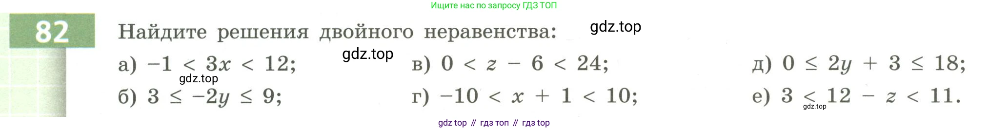 Алгебра, 9 класс Учебник, авторы: Бунимович Евгений Абрамович, Кузнецова Людмила Викторовна, Минаева Светлана Станиславовна, Рослова Лариса Олеговна, Суворова Светлана Борисовна, издательство Просвещение, Москва, 2018, оранжевого цвета, страница 28, номер 82, Условие