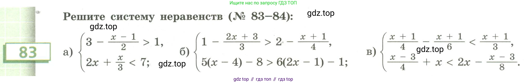 Алгебра, 9 класс Учебник, авторы: Бунимович Евгений Абрамович, Кузнецова Людмила Викторовна, Минаева Светлана Станиславовна, Рослова Лариса Олеговна, Суворова Светлана Борисовна, издательство Просвещение, Москва, 2018, оранжевого цвета, страница 28, номер 83, Условие