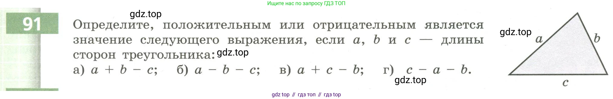 Алгебра, 9 класс Учебник, авторы: Бунимович Евгений Абрамович, Кузнецова Людмила Викторовна, Минаева Светлана Станиславовна, Рослова Лариса Олеговна, Суворова Светлана Борисовна, издательство Просвещение, Москва, 2018, оранжевого цвета, страница 33, номер 91, Условие