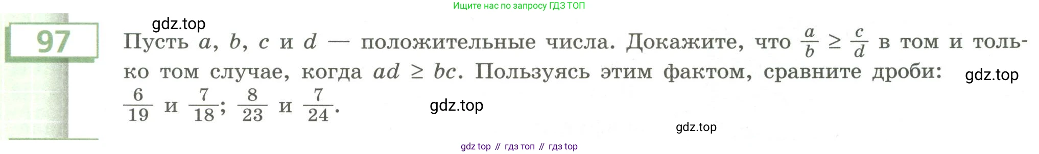 Алгебра, 9 класс Учебник, авторы: Бунимович Евгений Абрамович, Кузнецова Людмила Викторовна, Минаева Светлана Станиславовна, Рослова Лариса Олеговна, Суворова Светлана Борисовна, издательство Просвещение, Москва, 2018, оранжевого цвета, страница 33, номер 97, Условие