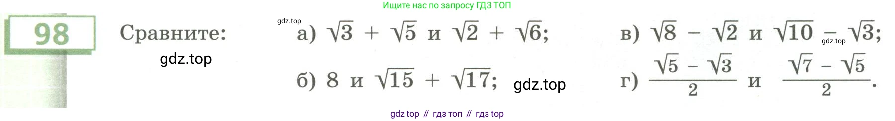 Алгебра, 9 класс Учебник, авторы: Бунимович Евгений Абрамович, Кузнецова Людмила Викторовна, Минаева Светлана Станиславовна, Рослова Лариса Олеговна, Суворова Светлана Борисовна, издательство Просвещение, Москва, 2018, оранжевого цвета, страница 33, номер 98, Условие