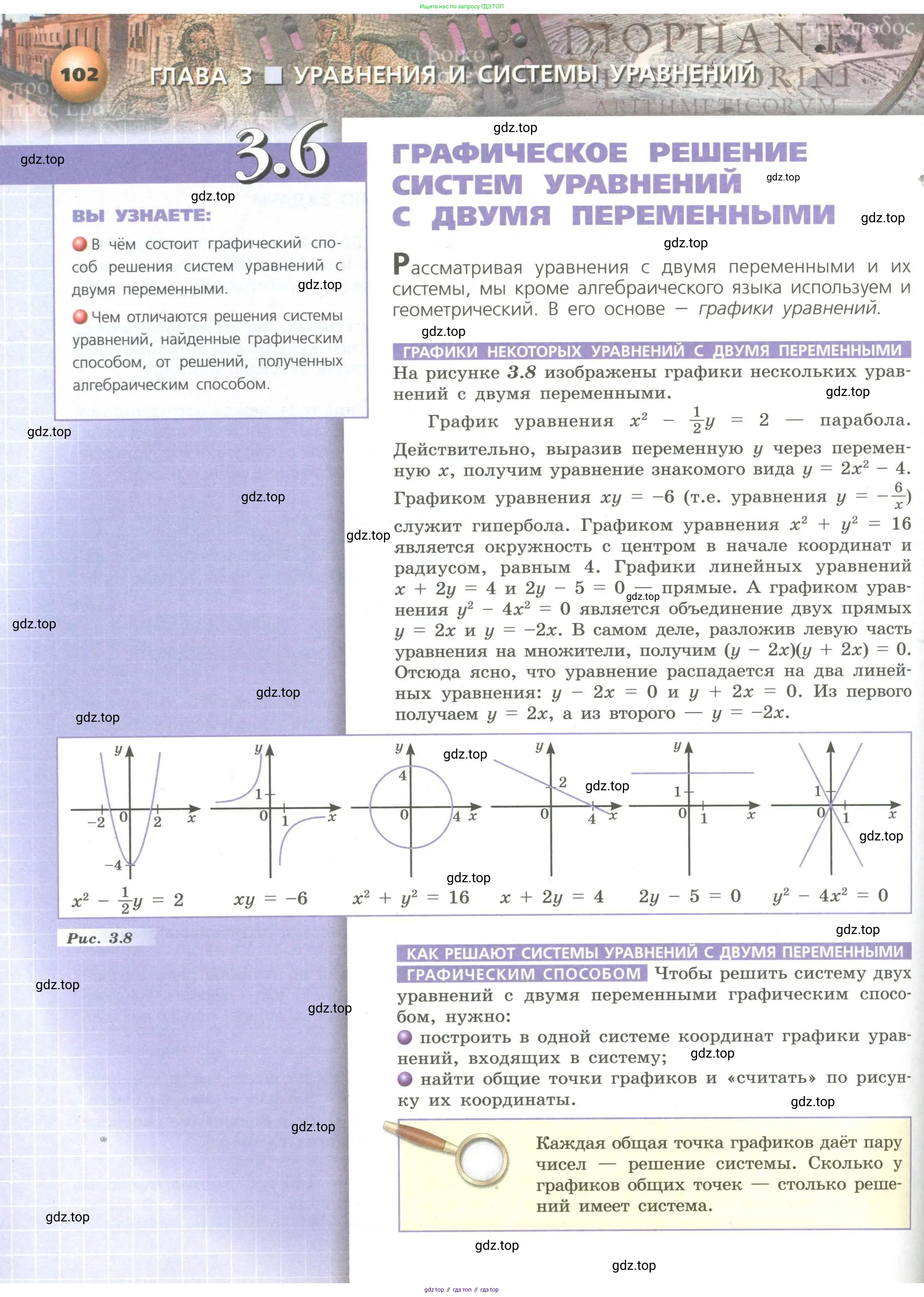 Алгебра, 9 класс Учебник, авторы: Бунимович Евгений Абрамович, Кузнецова Людмила Викторовна, Минаева Светлана Станиславовна, Рослова Лариса Олеговна, Суворова Светлана Борисовна, издательство Просвещение, Москва, 2018, оранжевого цвета, страница 102