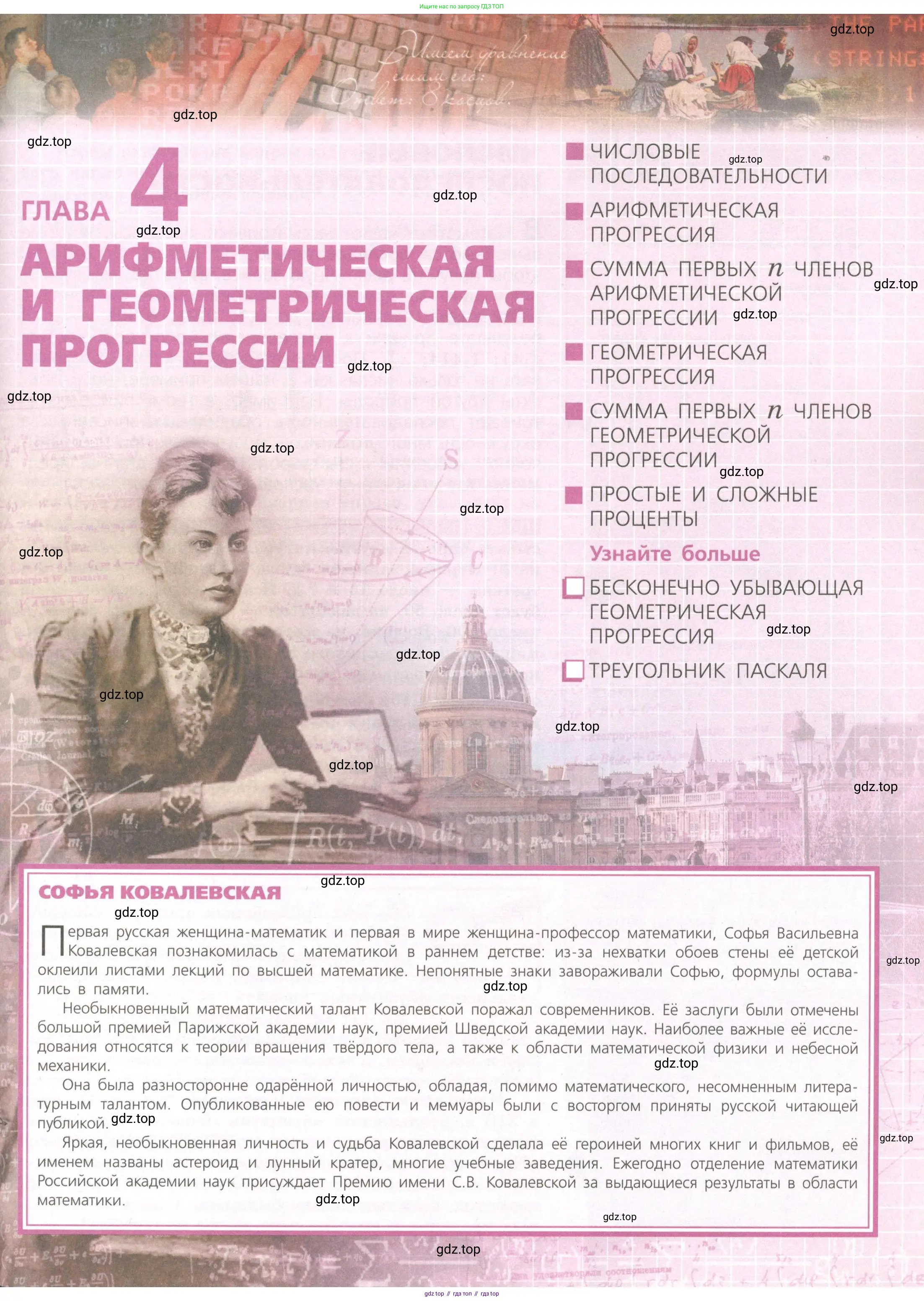 Алгебра, 9 класс Учебник, авторы: Бунимович Евгений Абрамович, Кузнецова Людмила Викторовна, Минаева Светлана Станиславовна, Рослова Лариса Олеговна, Суворова Светлана Борисовна, издательство Просвещение, Москва, 2018, оранжевого цвета, страница 127
