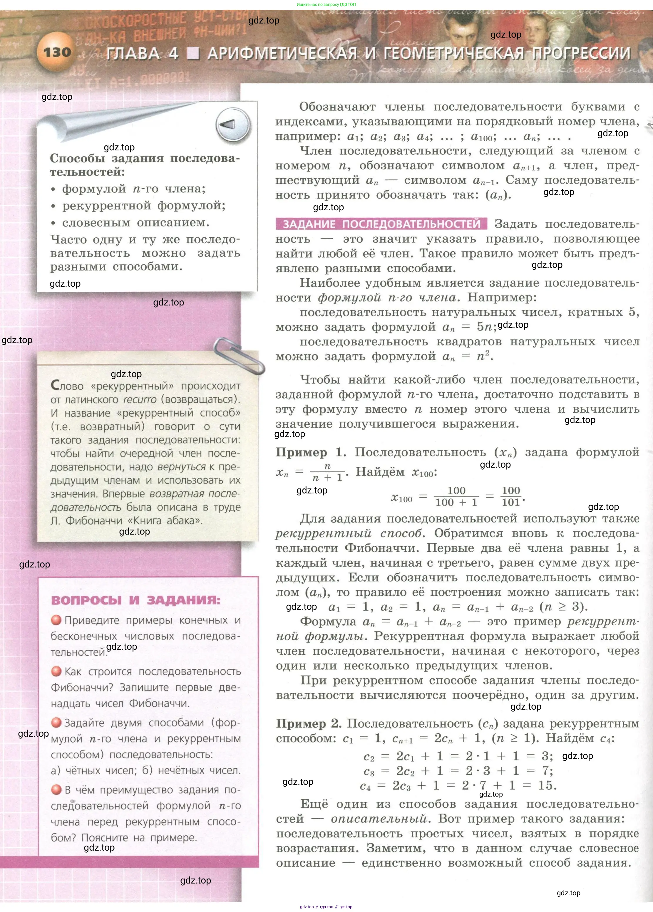 Алгебра, 9 класс Учебник, авторы: Бунимович Евгений Абрамович, Кузнецова Людмила Викторовна, Минаева Светлана Станиславовна, Рослова Лариса Олеговна, Суворова Светлана Борисовна, издательство Просвещение, Москва, 2018, оранжевого цвета, страница 130