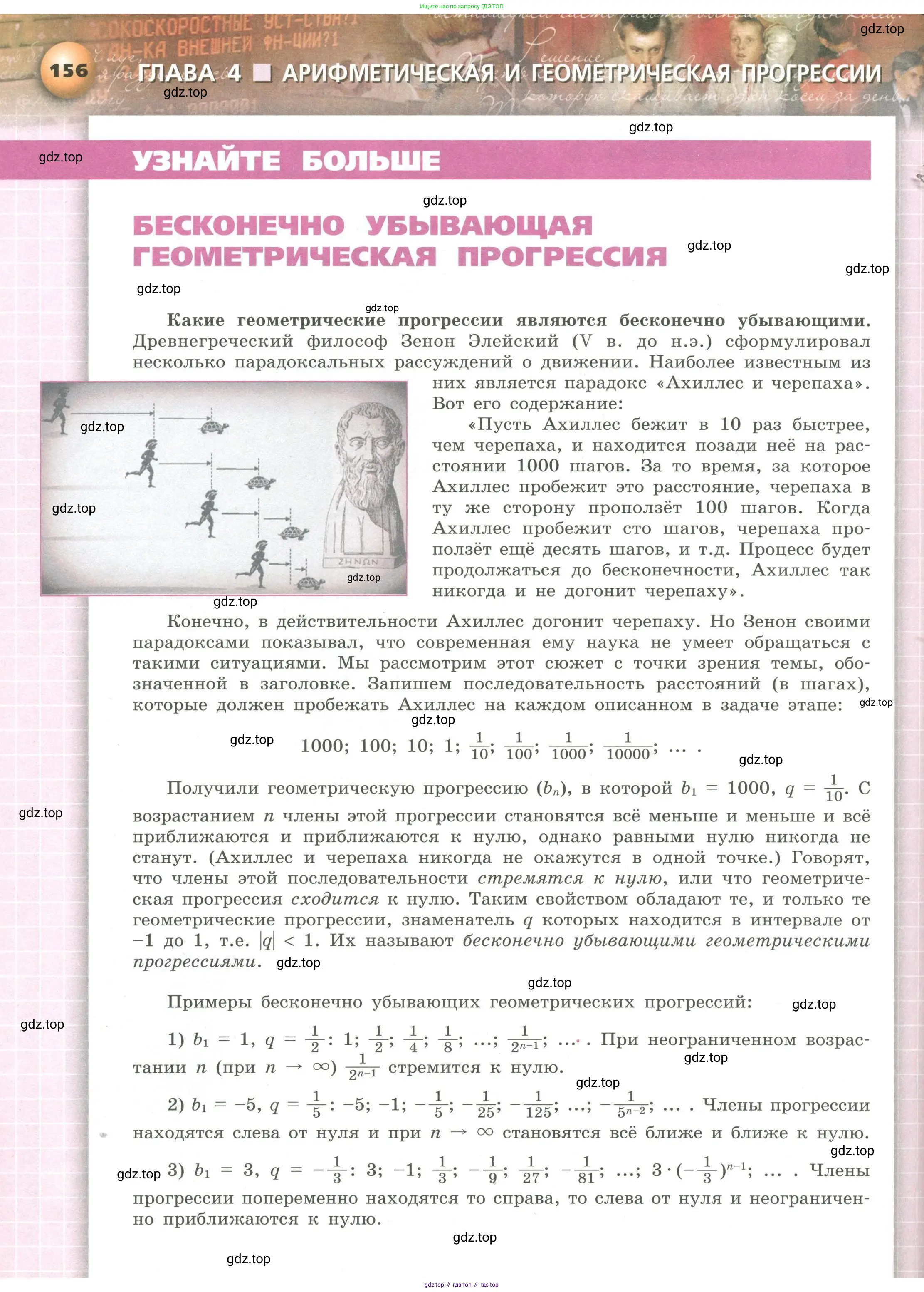 Алгебра, 9 класс Учебник, авторы: Бунимович Евгений Абрамович, Кузнецова Людмила Викторовна, Минаева Светлана Станиславовна, Рослова Лариса Олеговна, Суворова Светлана Борисовна, издательство Просвещение, Москва, 2018, оранжевого цвета, страница 156
