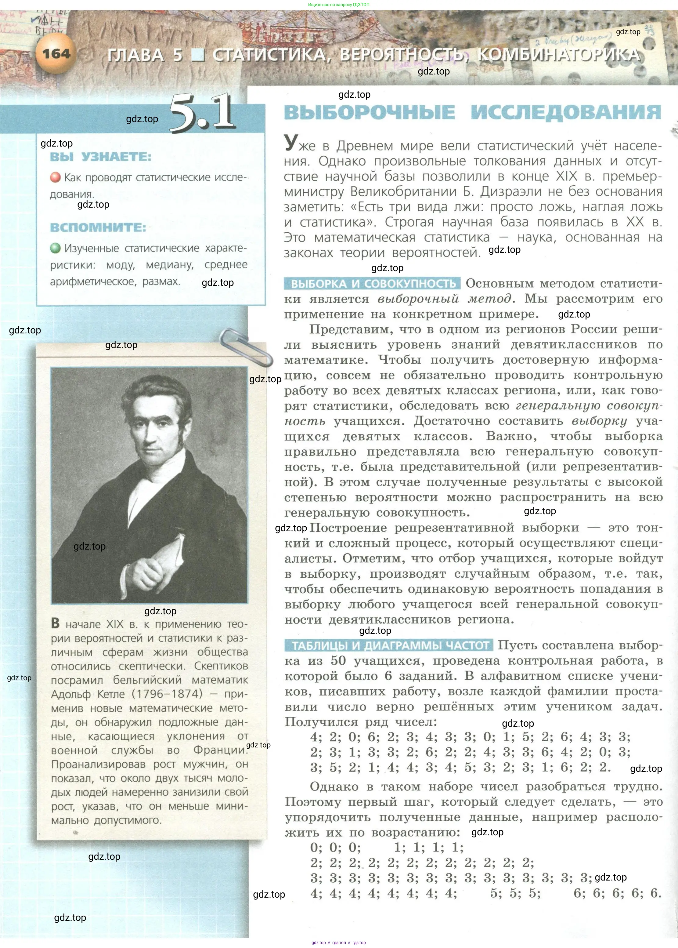 Алгебра, 9 класс Учебник, авторы: Бунимович Евгений Абрамович, Кузнецова Людмила Викторовна, Минаева Светлана Станиславовна, Рослова Лариса Олеговна, Суворова Светлана Борисовна, издательство Просвещение, Москва, 2018, оранжевого цвета, страница 164