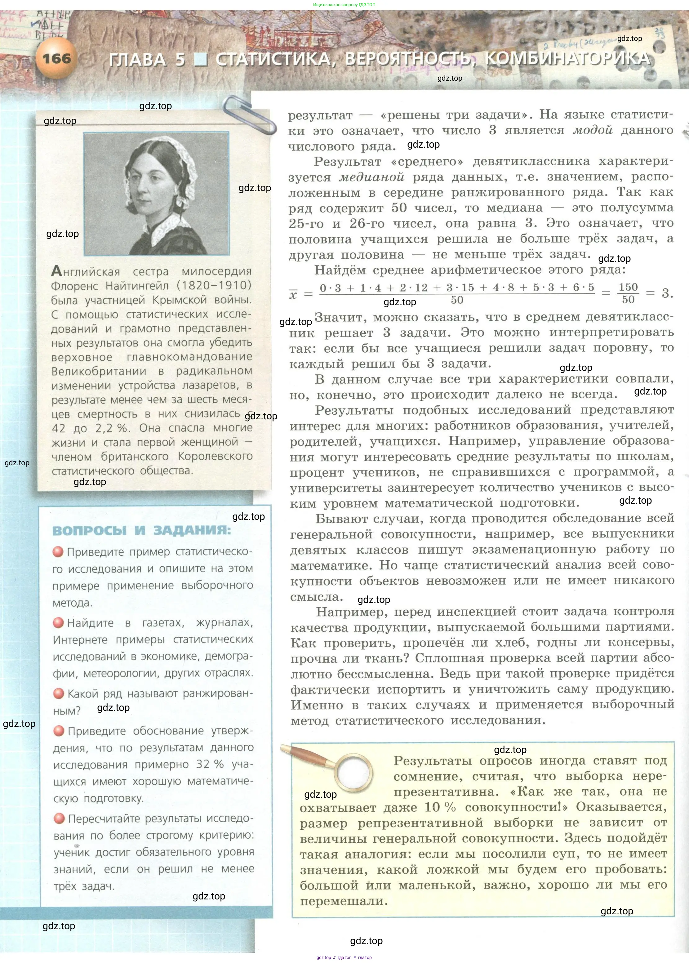 Алгебра, 9 класс Учебник, авторы: Бунимович Евгений Абрамович, Кузнецова Людмила Викторовна, Минаева Светлана Станиславовна, Рослова Лариса Олеговна, Суворова Светлана Борисовна, издательство Просвещение, Москва, 2018, оранжевого цвета, страница 166