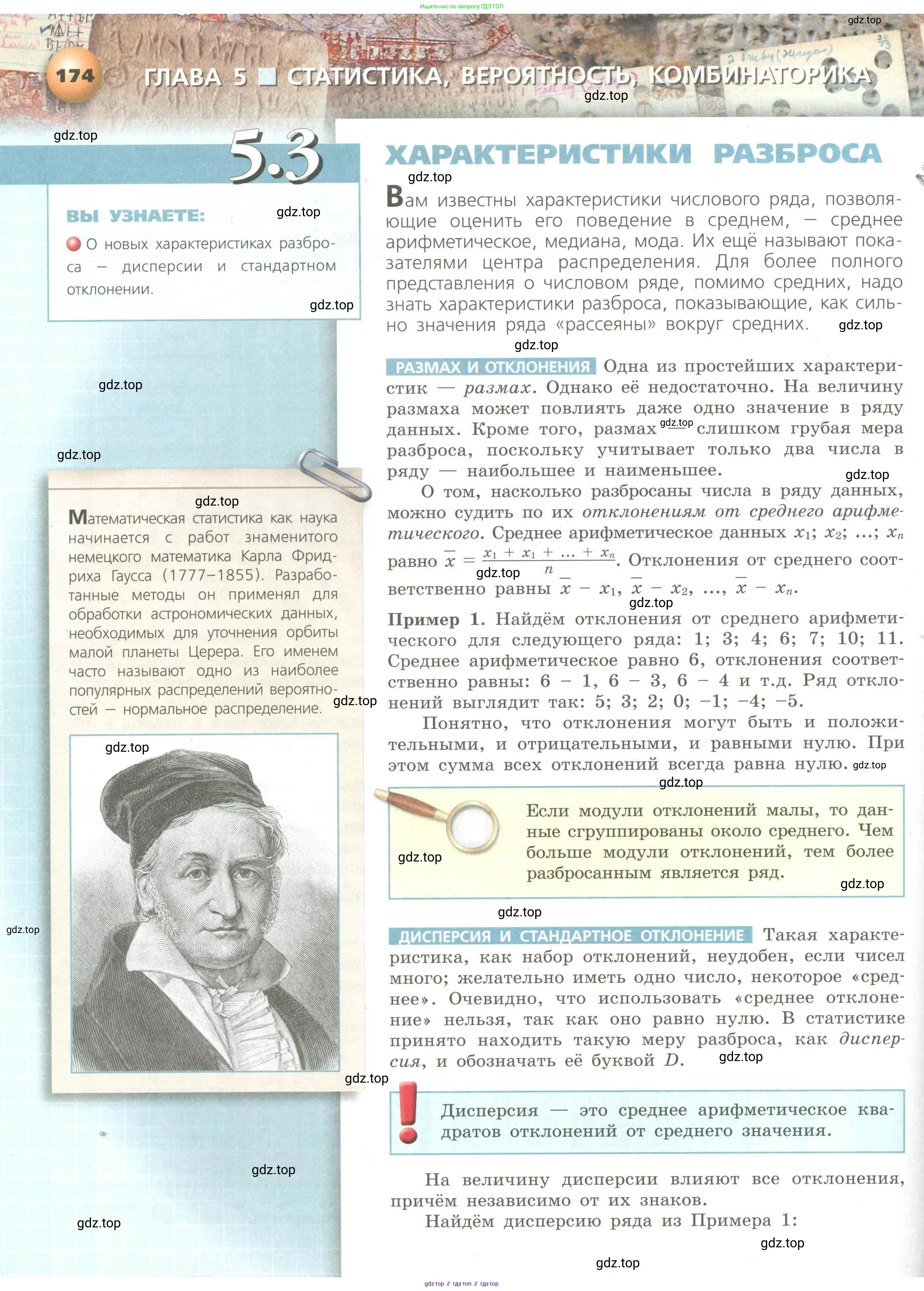Алгебра, 9 класс Учебник, авторы: Бунимович Евгений Абрамович, Кузнецова Людмила Викторовна, Минаева Светлана Станиславовна, Рослова Лариса Олеговна, Суворова Светлана Борисовна, издательство Просвещение, Москва, 2018, оранжевого цвета, страница 174