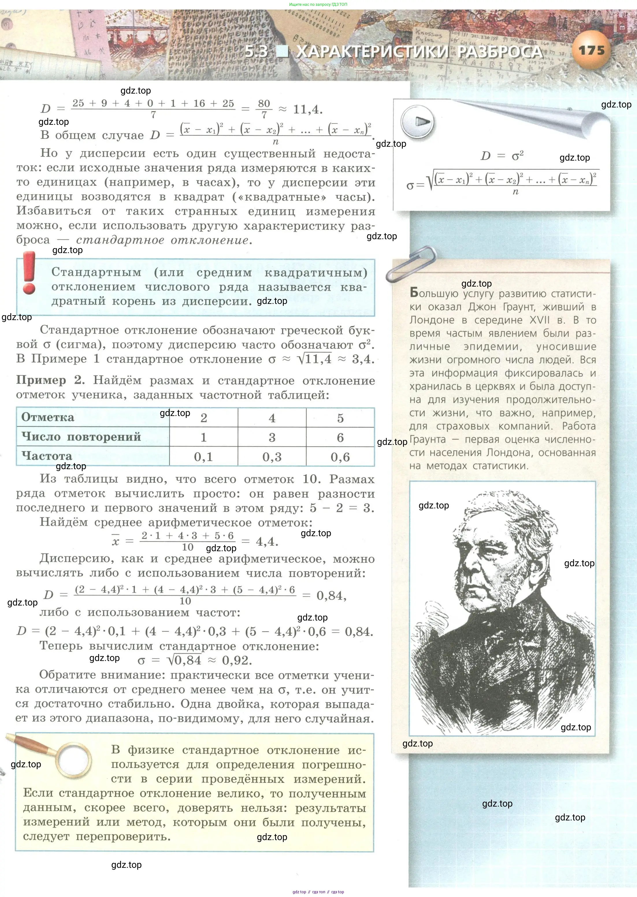 Алгебра, 9 класс Учебник, авторы: Бунимович Евгений Абрамович, Кузнецова Людмила Викторовна, Минаева Светлана Станиславовна, Рослова Лариса Олеговна, Суворова Светлана Борисовна, издательство Просвещение, Москва, 2018, оранжевого цвета, страница 175