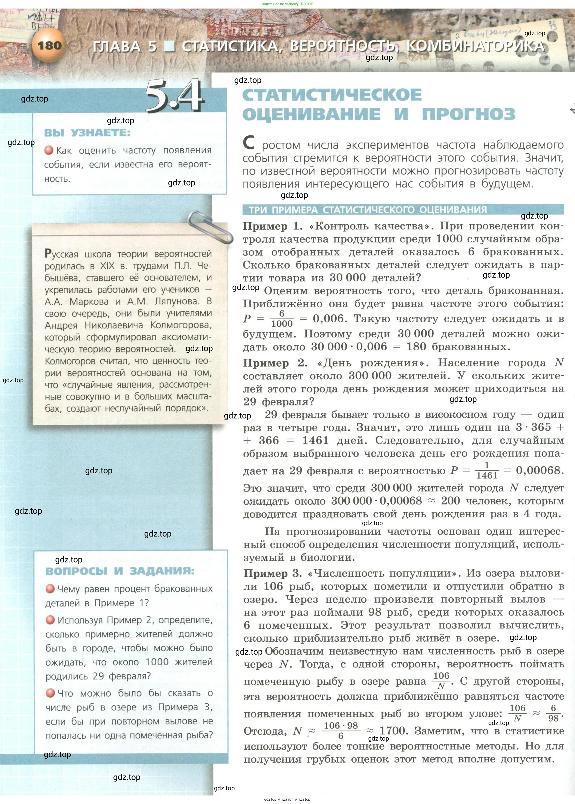Алгебра, 9 класс Учебник, авторы: Бунимович Евгений Абрамович, Кузнецова Людмила Викторовна, Минаева Светлана Станиславовна, Рослова Лариса Олеговна, Суворова Светлана Борисовна, издательство Просвещение, Москва, 2018, оранжевого цвета, страница 180
