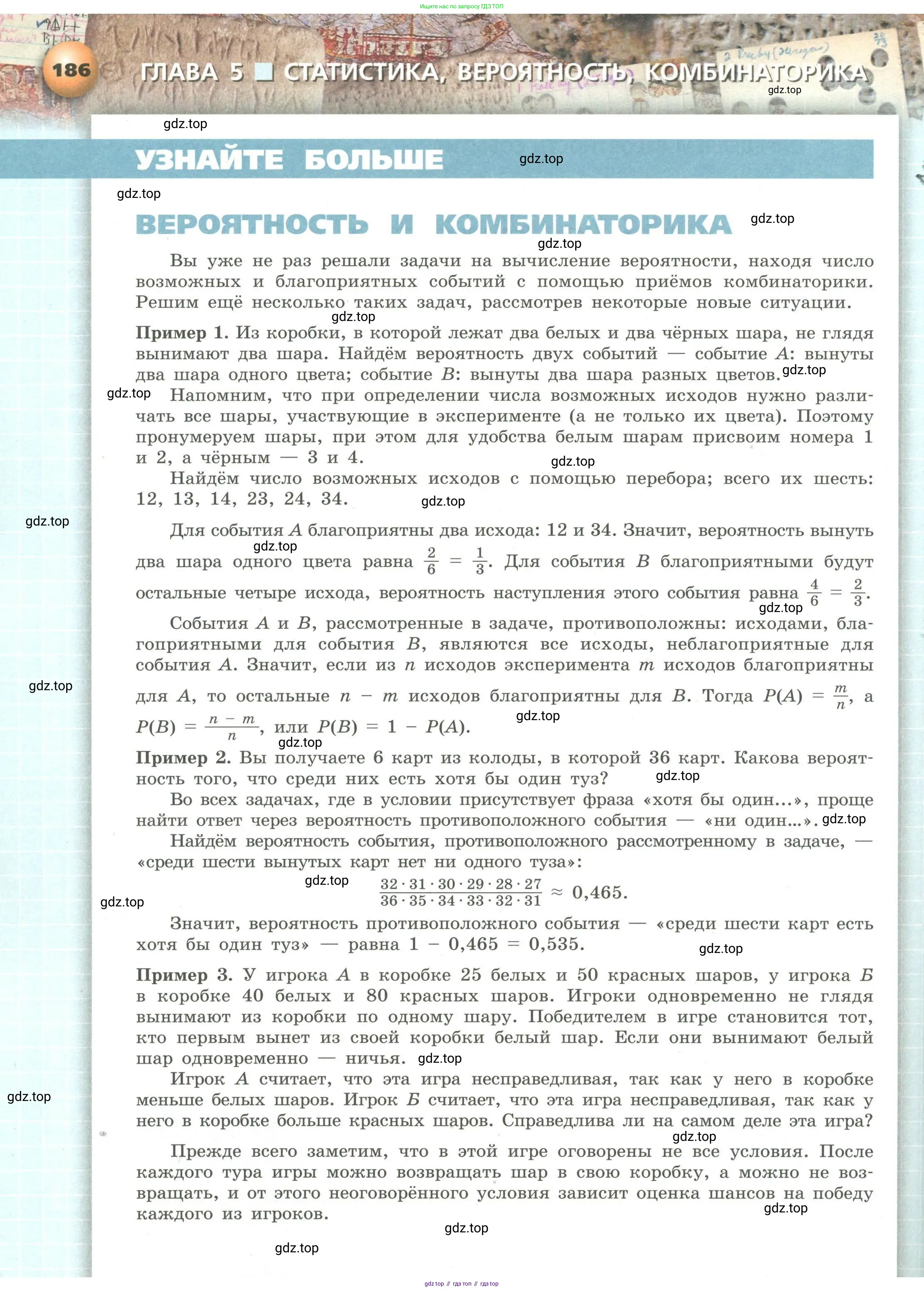 Алгебра, 9 класс Учебник, авторы: Бунимович Евгений Абрамович, Кузнецова Людмила Викторовна, Минаева Светлана Станиславовна, Рослова Лариса Олеговна, Суворова Светлана Борисовна, издательство Просвещение, Москва, 2018, оранжевого цвета, страница 186