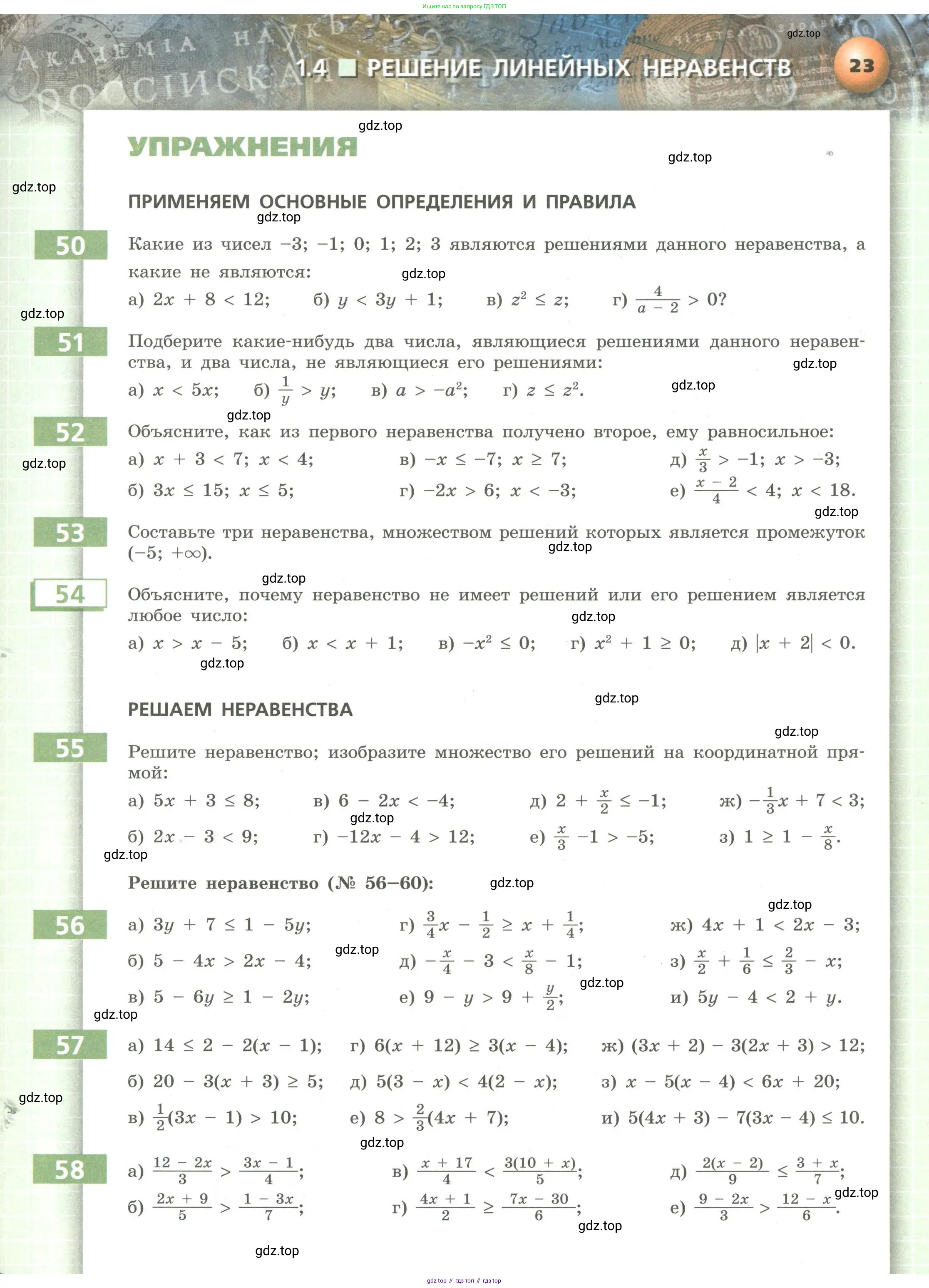 Алгебра, 9 класс Учебник, авторы: Бунимович Евгений Абрамович, Кузнецова Людмила Викторовна, Минаева Светлана Станиславовна, Рослова Лариса Олеговна, Суворова Светлана Борисовна, издательство Просвещение, Москва, 2018, оранжевого цвета, страница 23