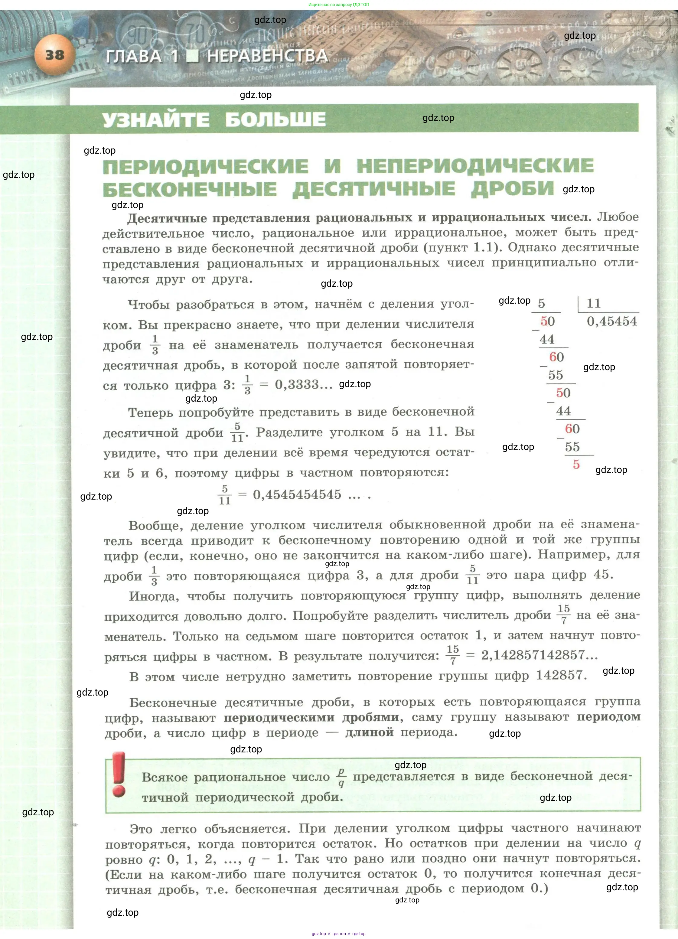 Алгебра, 9 класс Учебник, авторы: Бунимович Евгений Абрамович, Кузнецова Людмила Викторовна, Минаева Светлана Станиславовна, Рослова Лариса Олеговна, Суворова Светлана Борисовна, издательство Просвещение, Москва, 2018, оранжевого цвета, страница 38