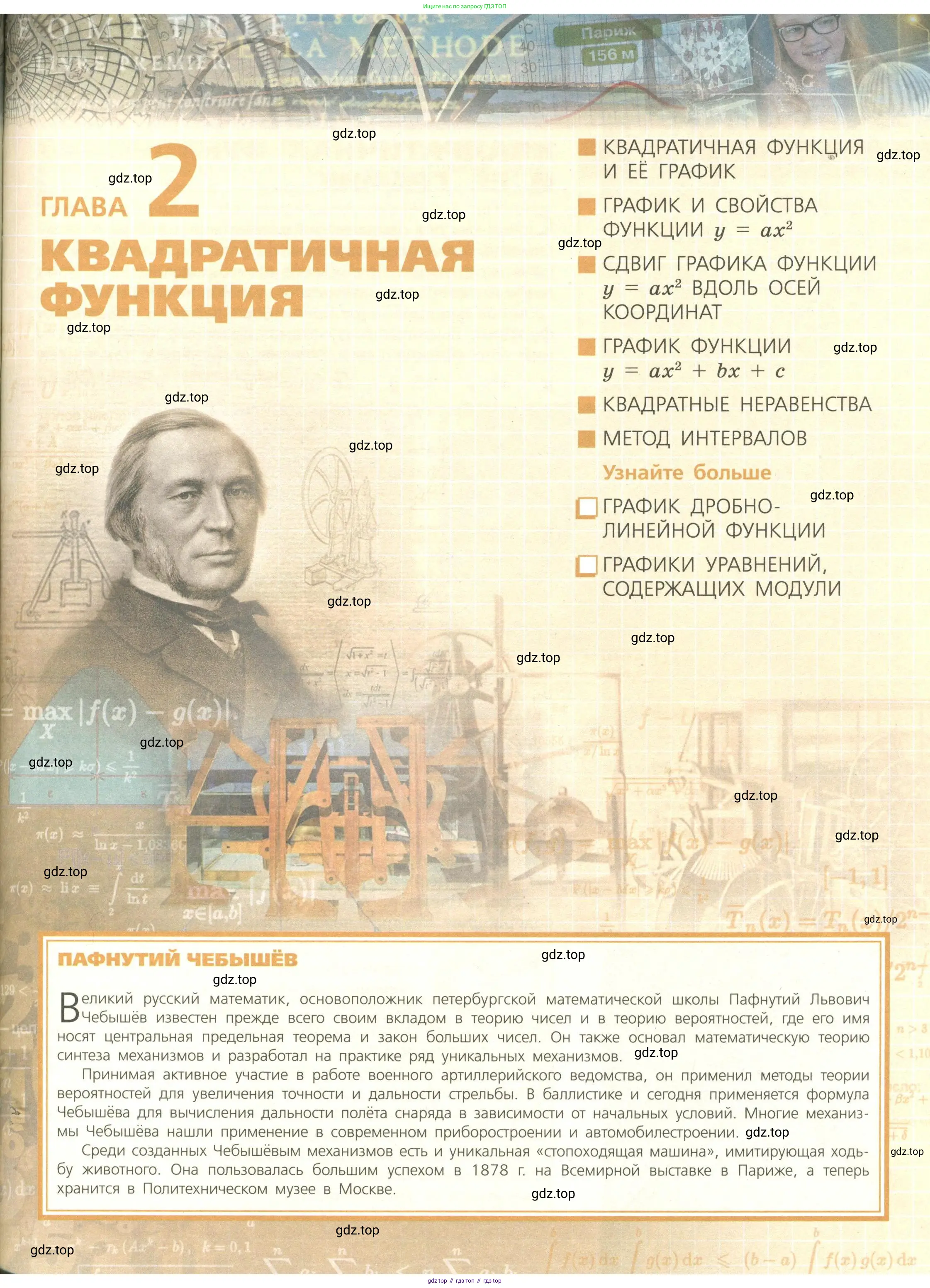 Алгебра, 9 класс Учебник, авторы: Бунимович Евгений Абрамович, Кузнецова Людмила Викторовна, Минаева Светлана Станиславовна, Рослова Лариса Олеговна, Суворова Светлана Борисовна, издательство Просвещение, Москва, 2018, оранжевого цвета, страница 45