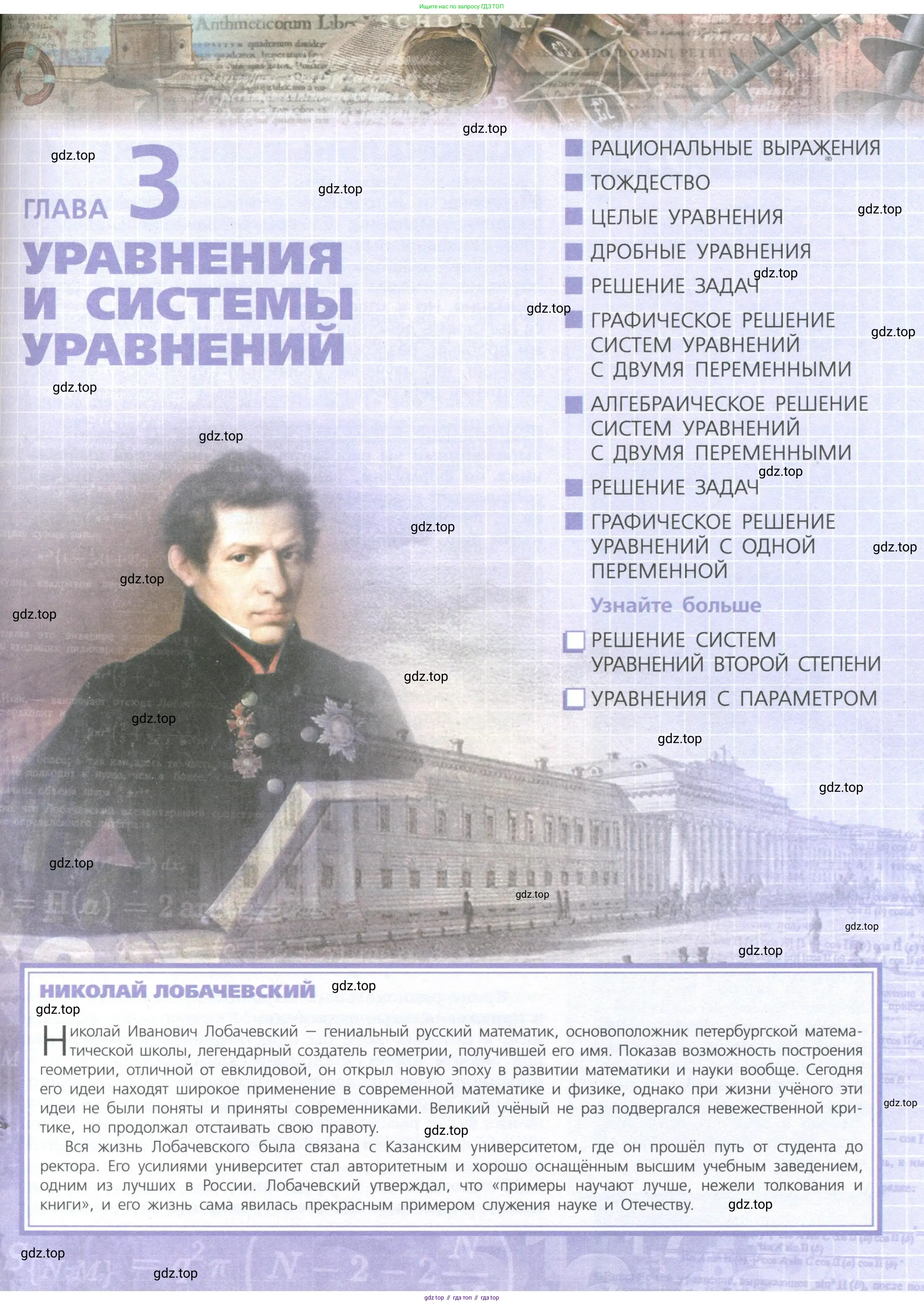 Алгебра, 9 класс Учебник, авторы: Бунимович Евгений Абрамович, Кузнецова Людмила Викторовна, Минаева Светлана Станиславовна, Рослова Лариса Олеговна, Суворова Светлана Борисовна, издательство Просвещение, Москва, 2018, оранжевого цвета, страница 81