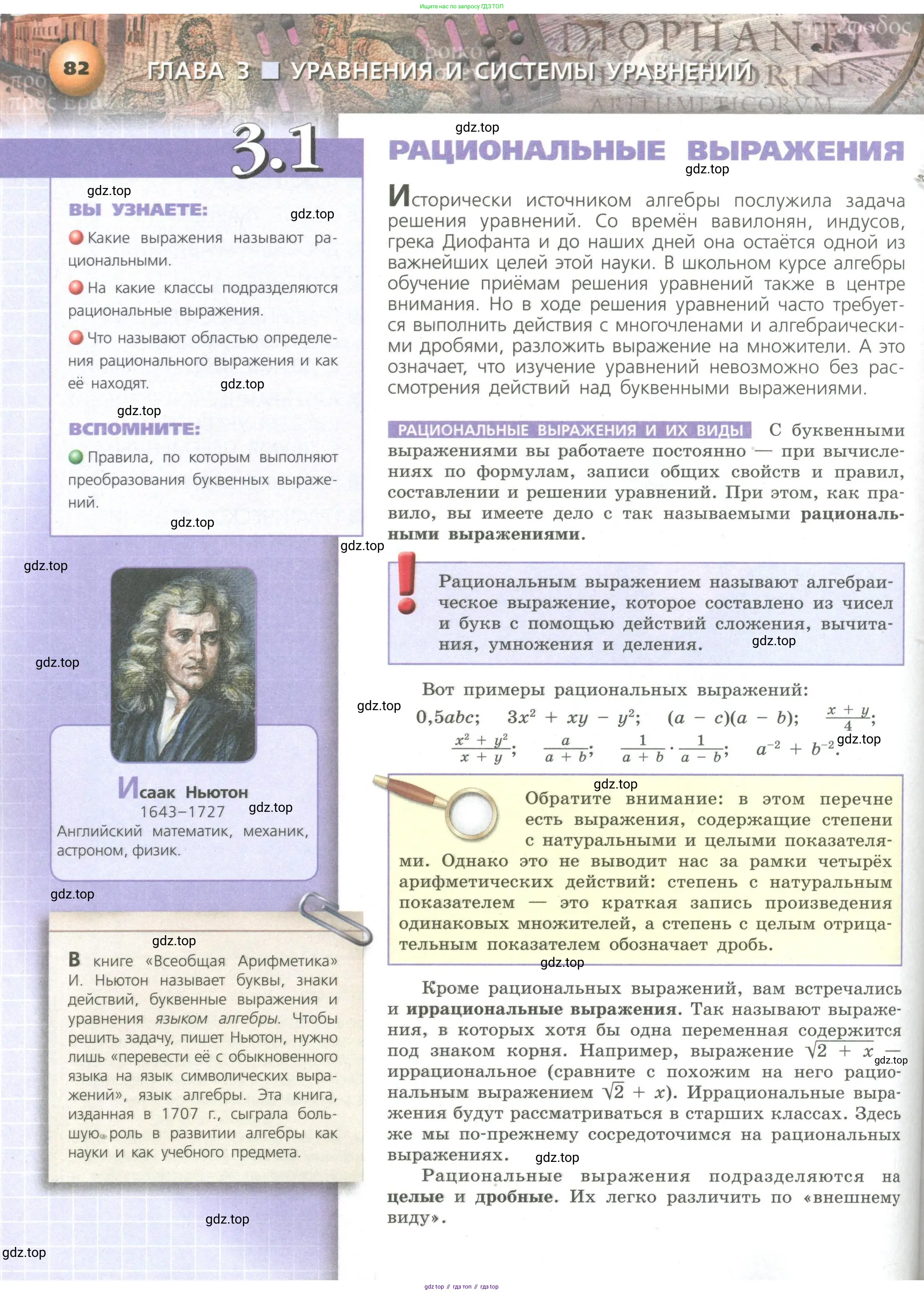 Алгебра, 9 класс Учебник, авторы: Бунимович Евгений Абрамович, Кузнецова Людмила Викторовна, Минаева Светлана Станиславовна, Рослова Лариса Олеговна, Суворова Светлана Борисовна, издательство Просвещение, Москва, 2018, оранжевого цвета, страница 82