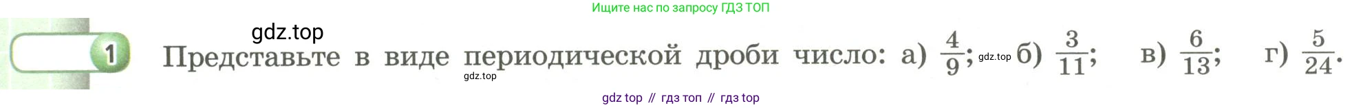 Алгебра, 9 класс Учебник, авторы: Бунимович Евгений Абрамович, Кузнецова Людмила Викторовна, Минаева Светлана Станиславовна, Рослова Лариса Олеговна, Суворова Светлана Борисовна, издательство Просвещение, Москва, 2018, оранжевого цвета, страница 40, номер 1, Условие