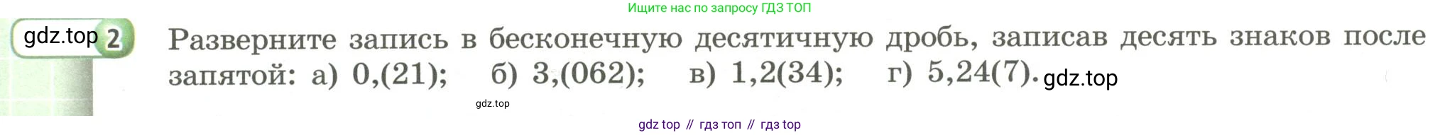 Алгебра, 9 класс Учебник, авторы: Бунимович Евгений Абрамович, Кузнецова Людмила Викторовна, Минаева Светлана Станиславовна, Рослова Лариса Олеговна, Суворова Светлана Борисовна, издательство Просвещение, Москва, 2018, оранжевого цвета, страница 40, номер 2, Условие