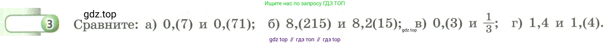 Алгебра, 9 класс Учебник, авторы: Бунимович Евгений Абрамович, Кузнецова Людмила Викторовна, Минаева Светлана Станиславовна, Рослова Лариса Олеговна, Суворова Светлана Борисовна, издательство Просвещение, Москва, 2018, оранжевого цвета, страница 40, номер 3, Условие