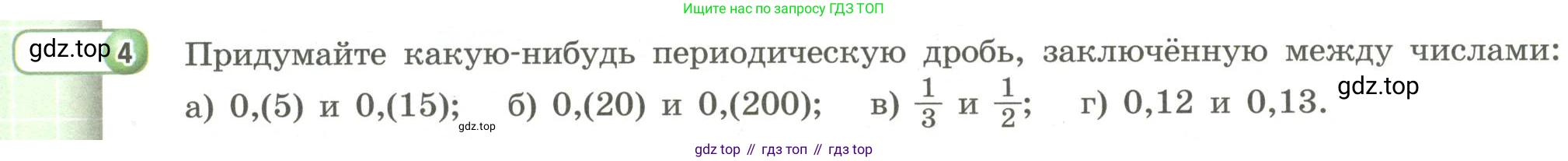 Алгебра, 9 класс Учебник, авторы: Бунимович Евгений Абрамович, Кузнецова Людмила Викторовна, Минаева Светлана Станиславовна, Рослова Лариса Олеговна, Суворова Светлана Борисовна, издательство Просвещение, Москва, 2018, оранжевого цвета, страница 40, номер 4, Условие