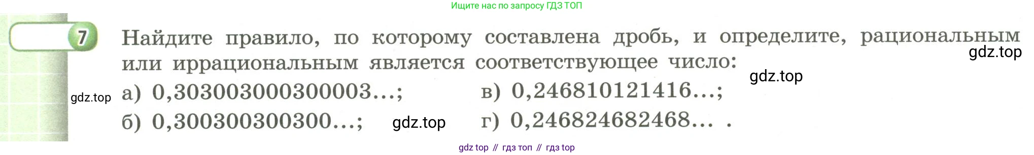 Алгебра, 9 класс Учебник, авторы: Бунимович Евгений Абрамович, Кузнецова Людмила Викторовна, Минаева Светлана Станиславовна, Рослова Лариса Олеговна, Суворова Светлана Борисовна, издательство Просвещение, Москва, 2018, оранжевого цвета, страница 40, номер 7, Условие