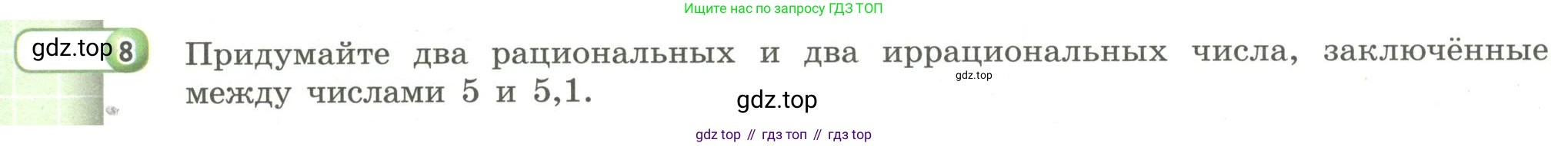 Алгебра, 9 класс Учебник, авторы: Бунимович Евгений Абрамович, Кузнецова Людмила Викторовна, Минаева Светлана Станиславовна, Рослова Лариса Олеговна, Суворова Светлана Борисовна, издательство Просвещение, Москва, 2018, оранжевого цвета, страница 40, номер 8, Условие