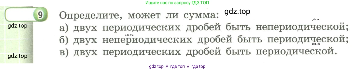 Алгебра, 9 класс Учебник, авторы: Бунимович Евгений Абрамович, Кузнецова Людмила Викторовна, Минаева Светлана Станиславовна, Рослова Лариса Олеговна, Суворова Светлана Борисовна, издательство Просвещение, Москва, 2018, оранжевого цвета, страница 40, номер 9, Условие