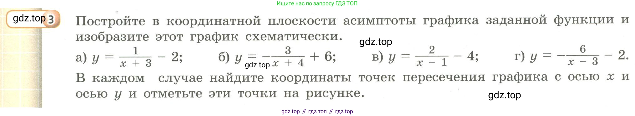 Алгебра, 9 класс Учебник, авторы: Бунимович Евгений Абрамович, Кузнецова Людмила Викторовна, Минаева Светлана Станиславовна, Рослова Лариса Олеговна, Суворова Светлана Борисовна, издательство Просвещение, Москва, 2018, оранжевого цвета, страница 73, номер 3, Условие