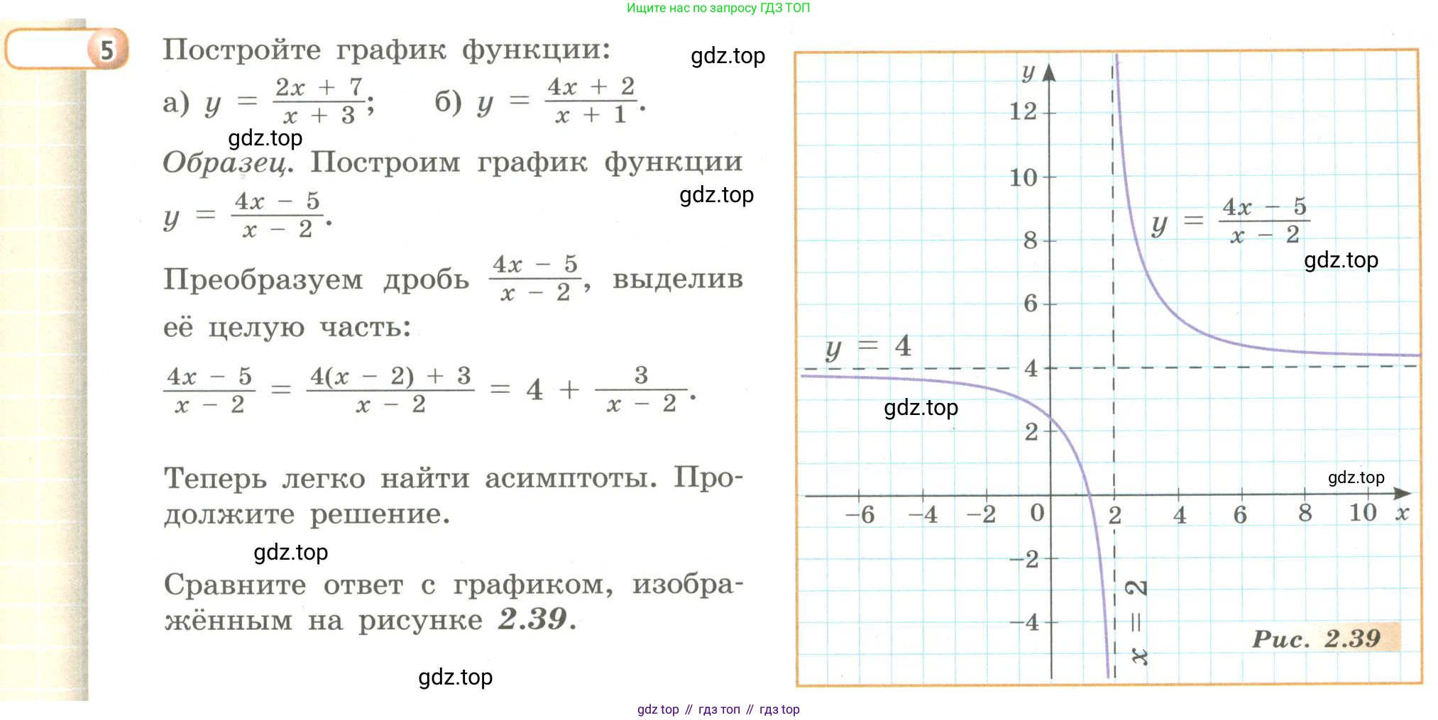 Алгебра, 9 класс Учебник, авторы: Бунимович Евгений Абрамович, Кузнецова Людмила Викторовна, Минаева Светлана Станиславовна, Рослова Лариса Олеговна, Суворова Светлана Борисовна, издательство Просвещение, Москва, 2018, оранжевого цвета, страница 75, номер 5, Условие