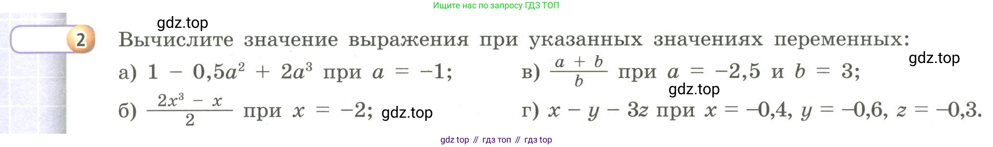 Алгебра, 9 класс Учебник, авторы: Бунимович Евгений Абрамович, Кузнецова Людмила Викторовна, Минаева Светлана Станиславовна, Рослова Лариса Олеговна, Суворова Светлана Борисовна, издательство Просвещение, Москва, 2018, оранжевого цвета, страница 124, номер 2, Условие