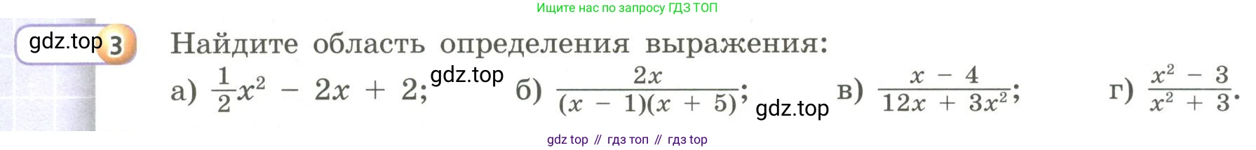 Алгебра, 9 класс Учебник, авторы: Бунимович Евгений Абрамович, Кузнецова Людмила Викторовна, Минаева Светлана Станиславовна, Рослова Лариса Олеговна, Суворова Светлана Борисовна, издательство Просвещение, Москва, 2018, оранжевого цвета, страница 124, номер 3, Условие