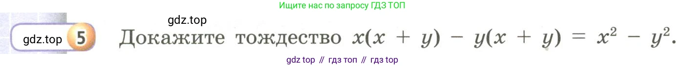 Алгебра, 9 класс Учебник, авторы: Бунимович Евгений Абрамович, Кузнецова Людмила Викторовна, Минаева Светлана Станиславовна, Рослова Лариса Олеговна, Суворова Светлана Борисовна, издательство Просвещение, Москва, 2018, оранжевого цвета, страница 124, номер 5, Условие