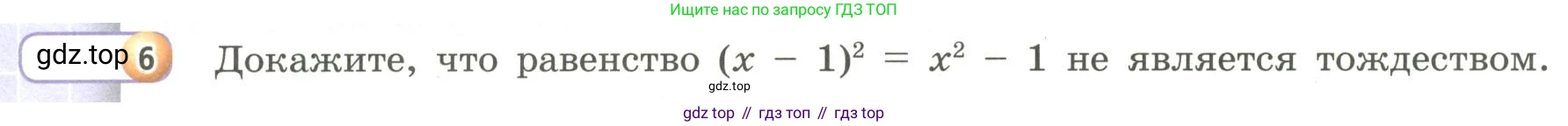 Алгебра, 9 класс Учебник, авторы: Бунимович Евгений Абрамович, Кузнецова Людмила Викторовна, Минаева Светлана Станиславовна, Рослова Лариса Олеговна, Суворова Светлана Борисовна, издательство Просвещение, Москва, 2018, оранжевого цвета, страница 124, номер 6, Условие