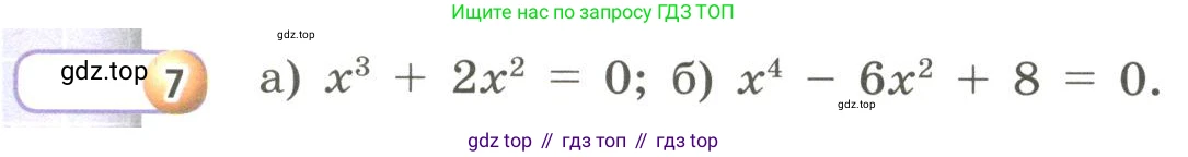 Алгебра, 9 класс Учебник, авторы: Бунимович Евгений Абрамович, Кузнецова Людмила Викторовна, Минаева Светлана Станиславовна, Рослова Лариса Олеговна, Суворова Светлана Борисовна, издательство Просвещение, Москва, 2018, оранжевого цвета, страница 125, номер 7, Условие