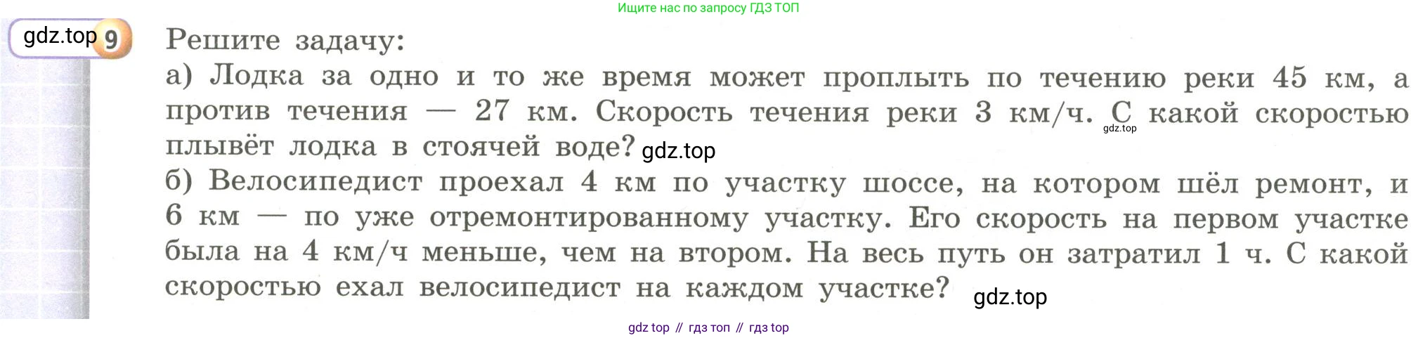 Алгебра, 9 класс Учебник, авторы: Бунимович Евгений Абрамович, Кузнецова Людмила Викторовна, Минаева Светлана Станиславовна, Рослова Лариса Олеговна, Суворова Светлана Борисовна, издательство Просвещение, Москва, 2018, оранжевого цвета, страница 125, номер 9, Условие